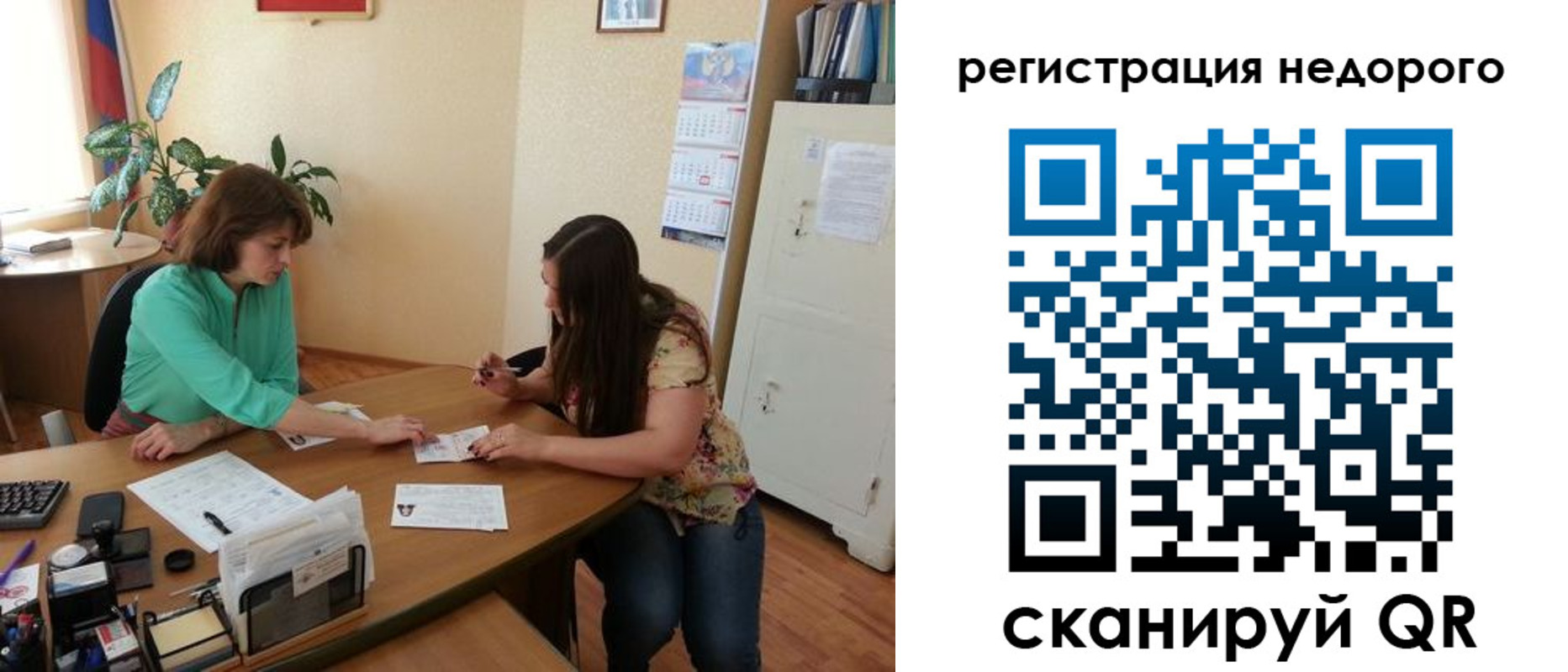 прописка штамп в Камчатской области
