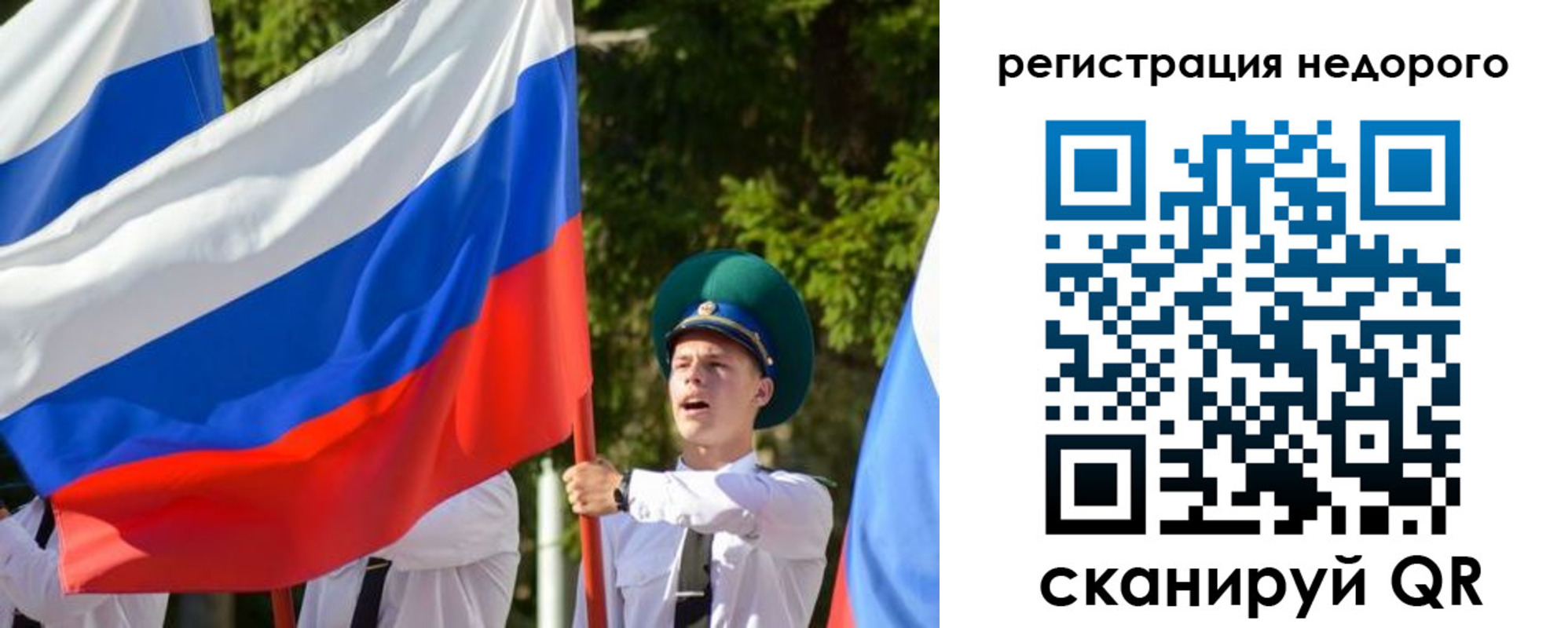 прописка для работы в Камчатской области