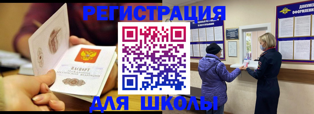 временная регистрация 2025 в Камчатской области