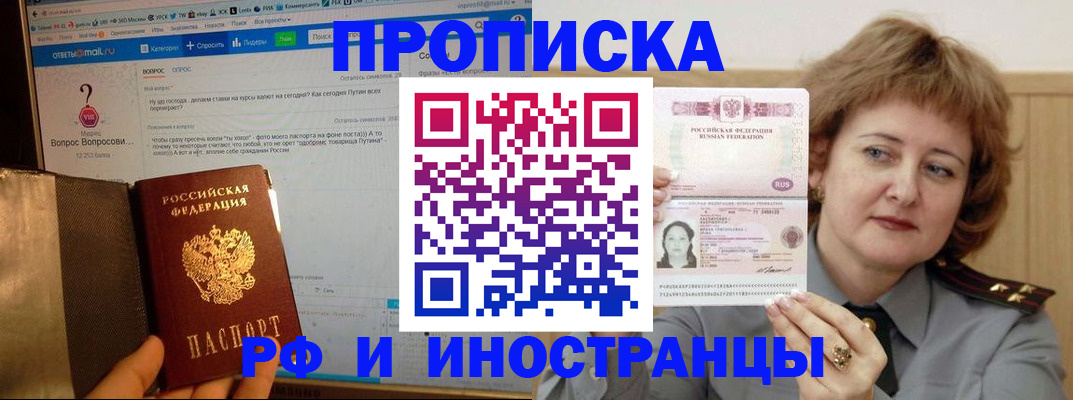временная регистрация адрес в Камчатской области
