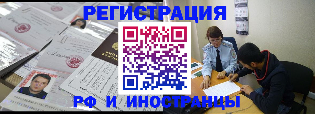 прописка гарантия в Камчатской области