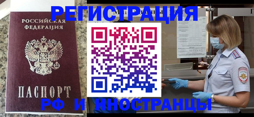 прописка ребенка в Камчатской области