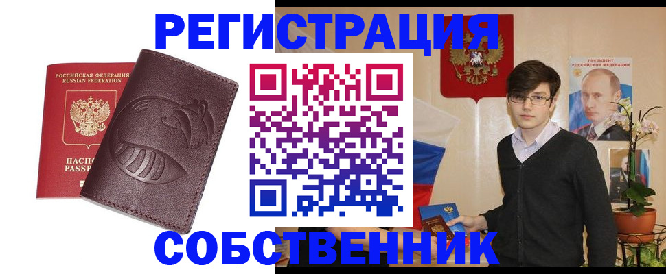 прописка для военкомата в Камчатской области