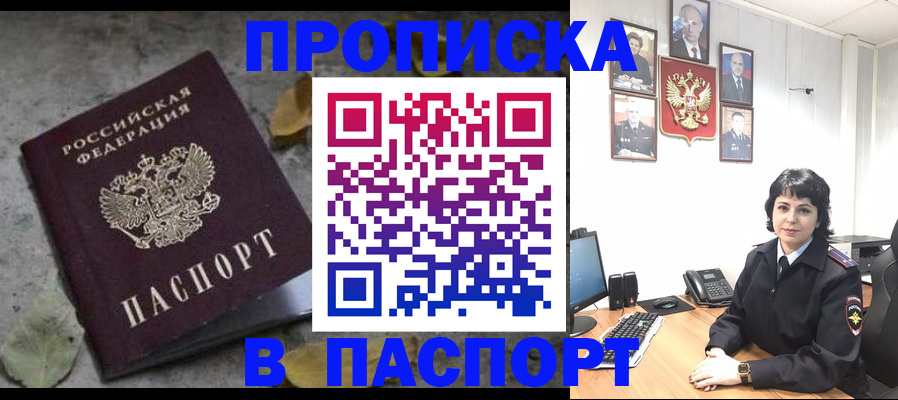 временная регистрация купить в Камчатской области