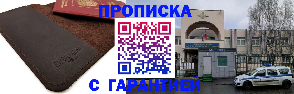 прописка для военкомата в Камчатской области