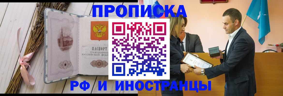 временная регистрация купить в Камчатской области