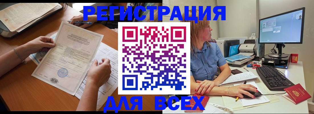 временная регистрация купить в Камчатской области