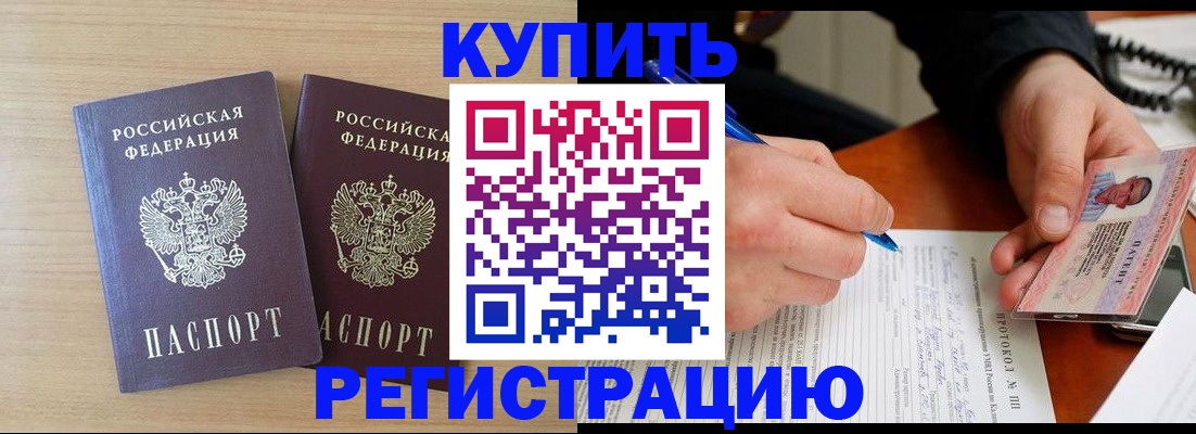 временная регистрация гарантия в Камчатской области